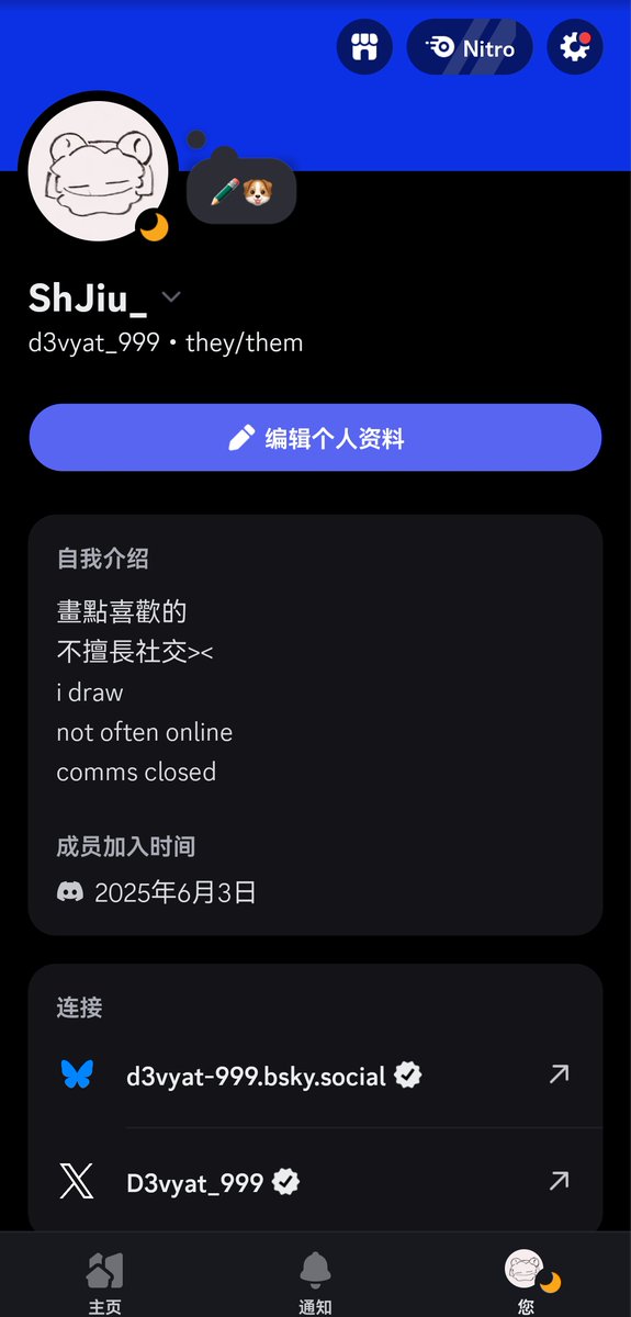 dc唯一賬號