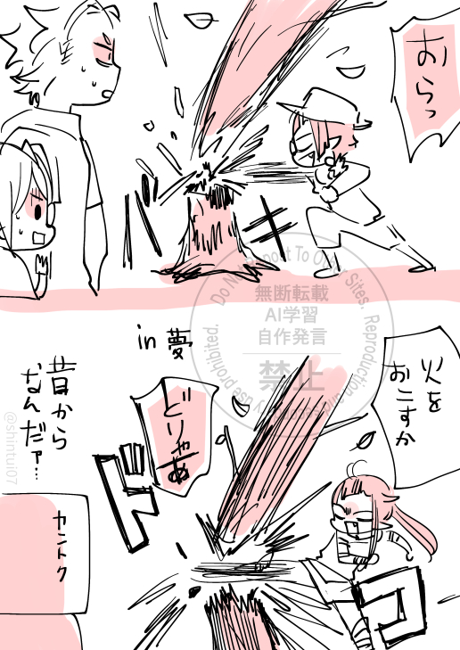 ベースは変わらん親父殿 
