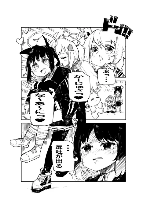 #ブルアカ 
カズサとレイサ 再 
