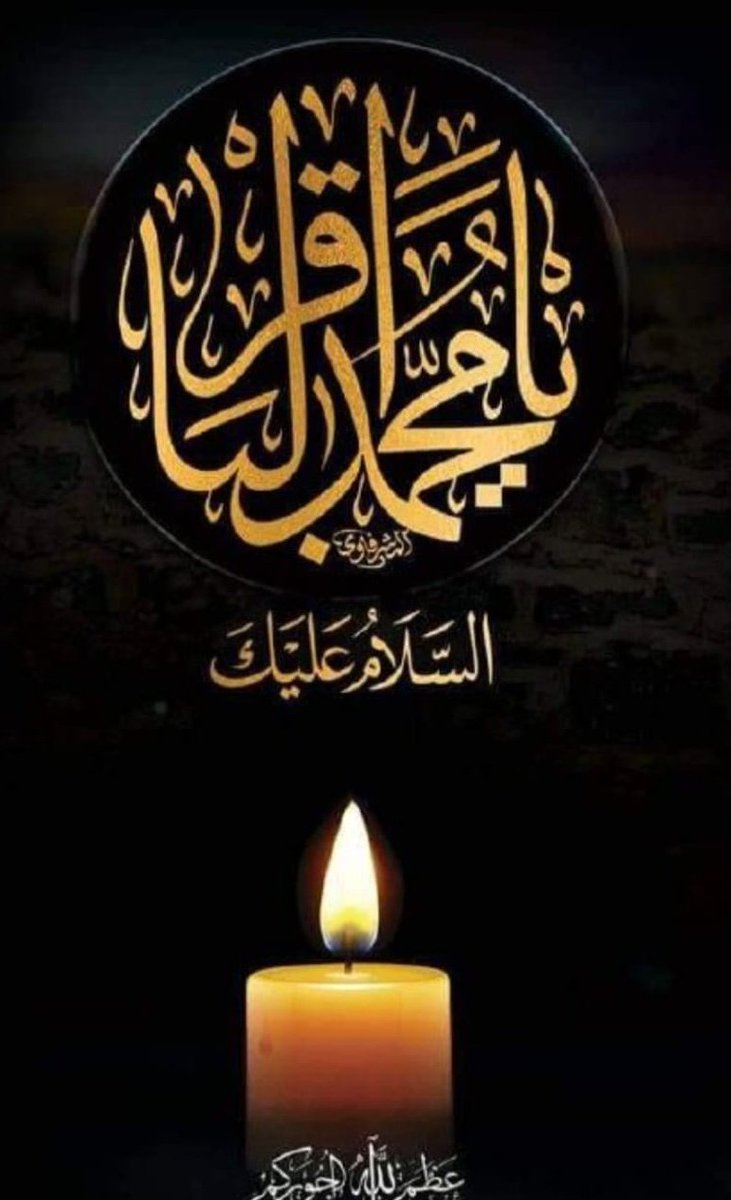 ❥❥❥
┊┊⇣
┊⇣
⇣من أقوال الإمام محمد الباقر (ع)
اعرف المودة في قلب أخيك بما له في قلبك 

❥❥❥      مأجورين و أسألكم الدعاء❥❥❥