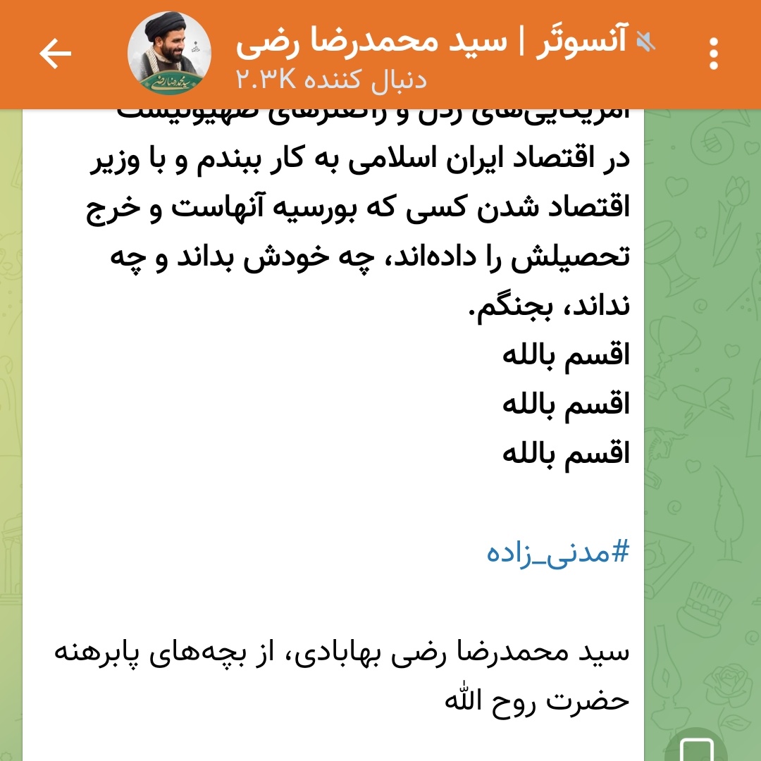 ecost_ir's tweet image. شیخ بی‌سواد!
تو معدل ۱۵ دانشگاه امام صادقی و حتی از اونجا نمی‌تونی یه مدرک دکترا بگیری.

بشین سر جات، کمتر بباف.
مردم قم تو انتخابات مجلس مگه نزدن توی دهنت!؟