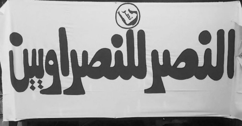 #انقذو_النصر_من_ادارته
