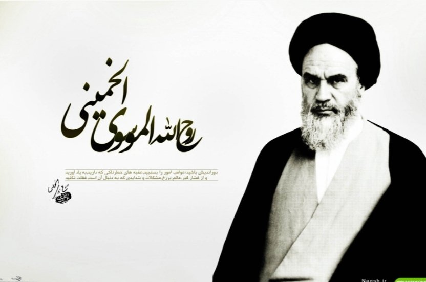 bentAlreza's tweet photo. امام روح الله موسوی خمینی ره:

دور اندیش باشید، عواقب امور را بسنجید، عقبه های خطرناکی که دارید، به یاد آورید و از فشار قبر، عالم برزخ، مشکلات و شدائدی که به دنبال آن است، غفلت نکنید.
#امام_امید 
#مکتب_عزت_آزادگی https://t.co/oZYM3kmunw