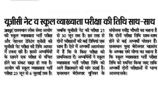 Themanojpurohit's tweet photo. सभी फर्स्ट 2ndग्रेड की तैयारी करने वाले युवा साथियों को सलाह आप किसी दूसरे बेरोजगार नेताओं पर ब्लेम मत लगाओ ना तो कोई आप के पद कम करवा रहा ना एक्जाम डेट पोस्पोंड होने से रोक रहा ।। आप स्वयं खुदके दुश्मन है जो घर से भर नहीं निकल रहे ओर ना ही आप संगठित हो रहे तो आप खुद दुश्मन है https://t.co/hIAlA4SMIQ