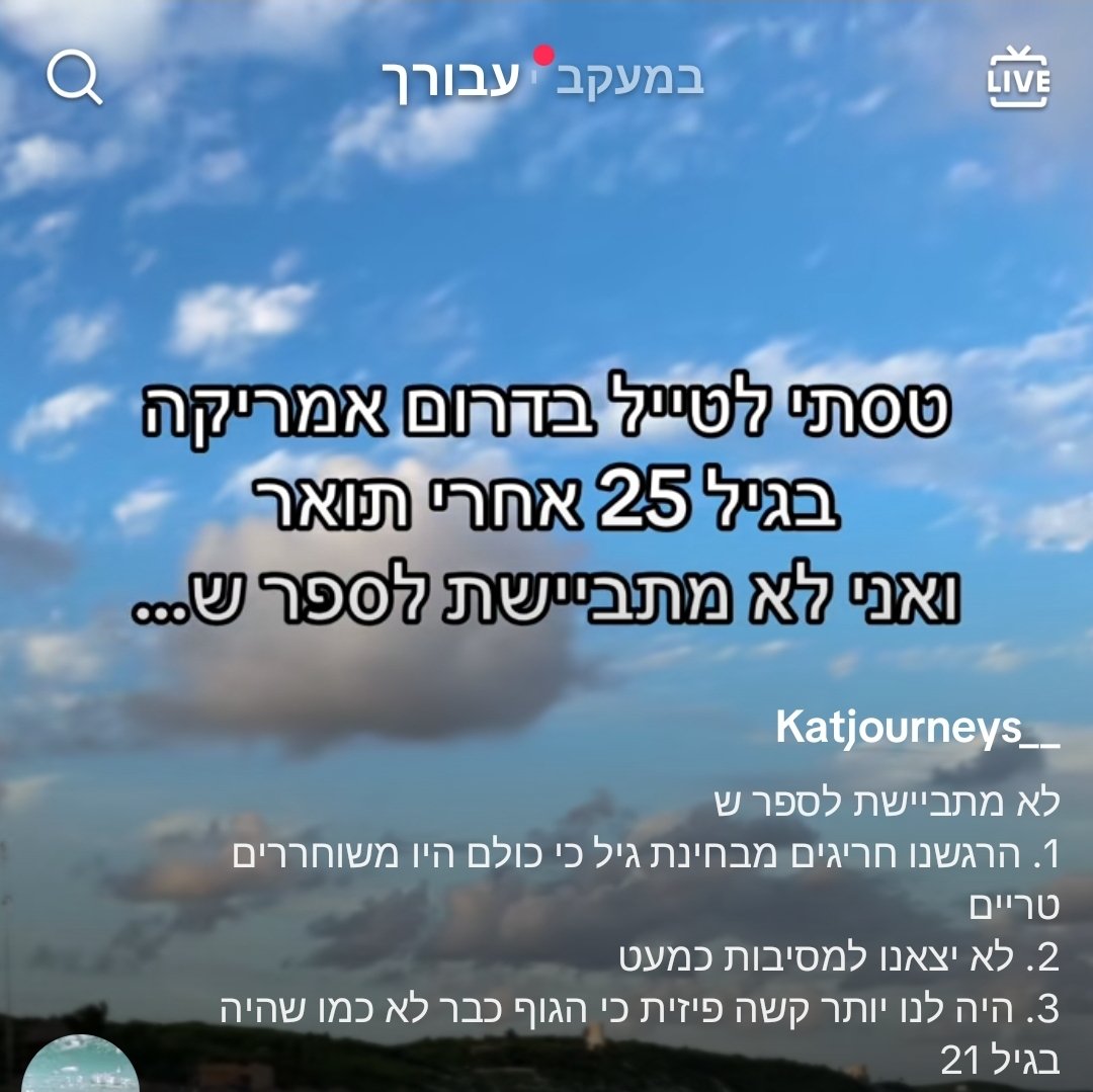 אריאל אזרח השואף למצוינות tweet media