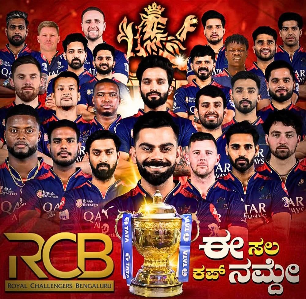 ಈ ಸಲ ಕಪ್‌ ನಮ್ದೆ!

#ಈಸಲಕಪ್_ನಮ್ದೆ #RCB #RCBvsPBKS #rcbfans #rcbforever #rcb  #royalchallengersbangalore #cricketfever
