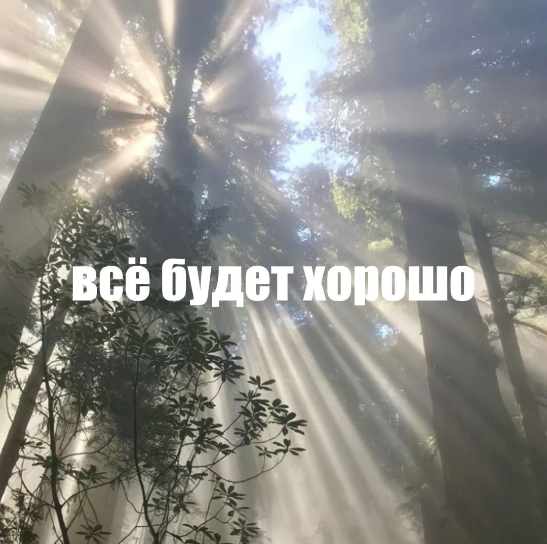 это знак для вас