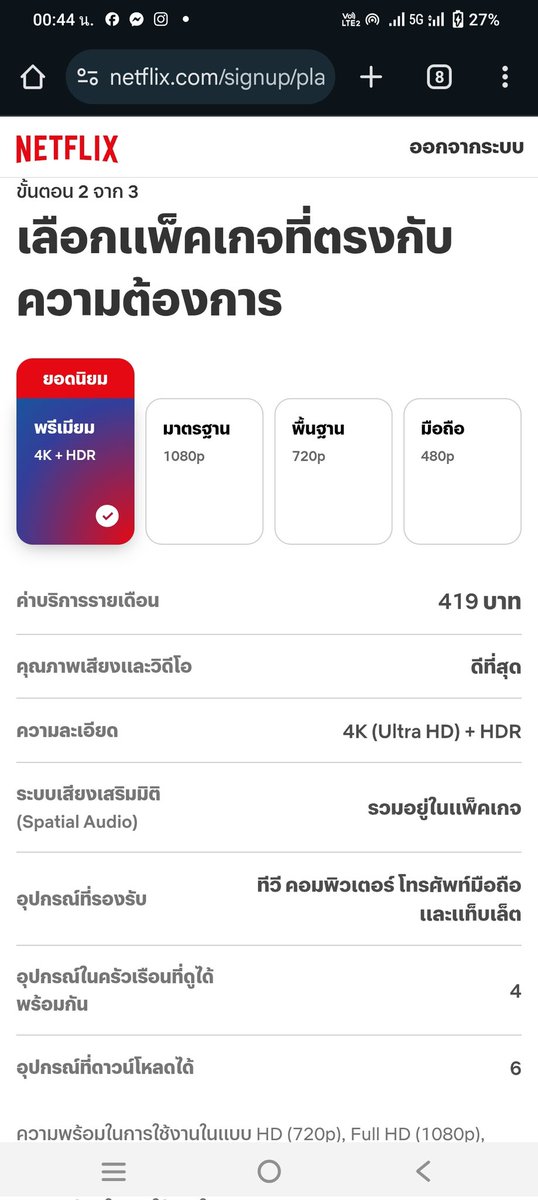 พรีโม่ tweet media