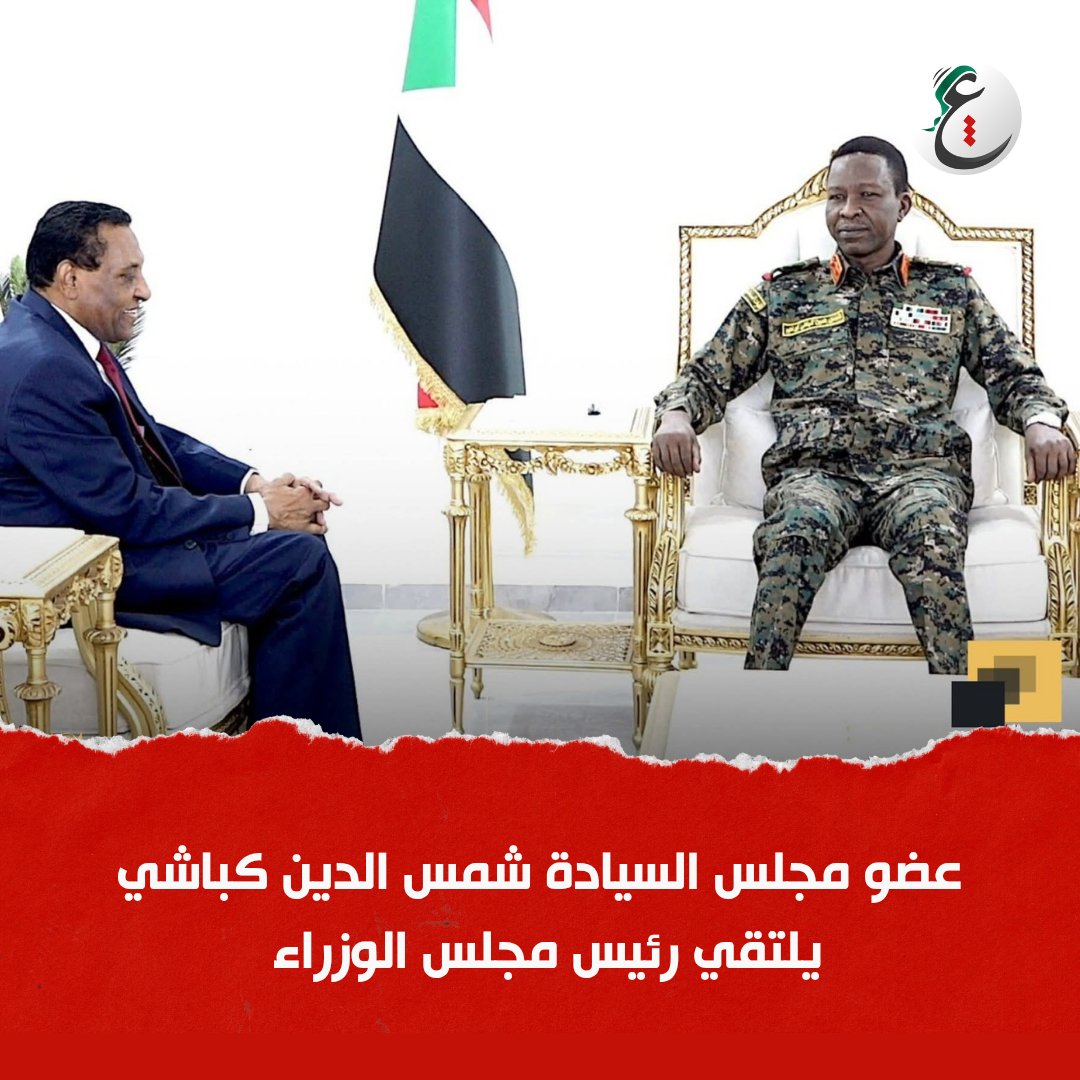 arabbmedia's tweet photo. عضو مجلس السيادة شمس الدين كباشي يلتقي رئيس مجلس الوزراء كامل إدريس.

#عرب_ميديا https://t.co/6OvQ7fCfMq