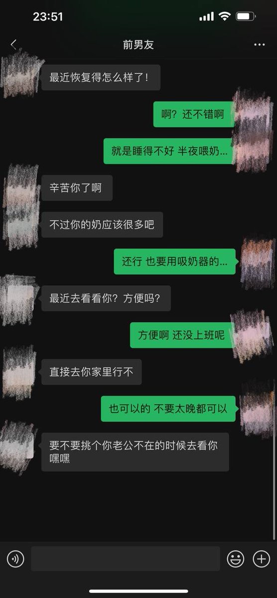 昨晚和前男友的聊天记录！
没好意思跟他说前天还梦到和他做爱，总感觉他和我说话好暧昧…
最后还问我，要不要趁着老公不在的时候来看我，总感觉是在暗示我，不知道怎么回了…
你们觉得要不要答应… https://t.co/JRNpsdyCtQ