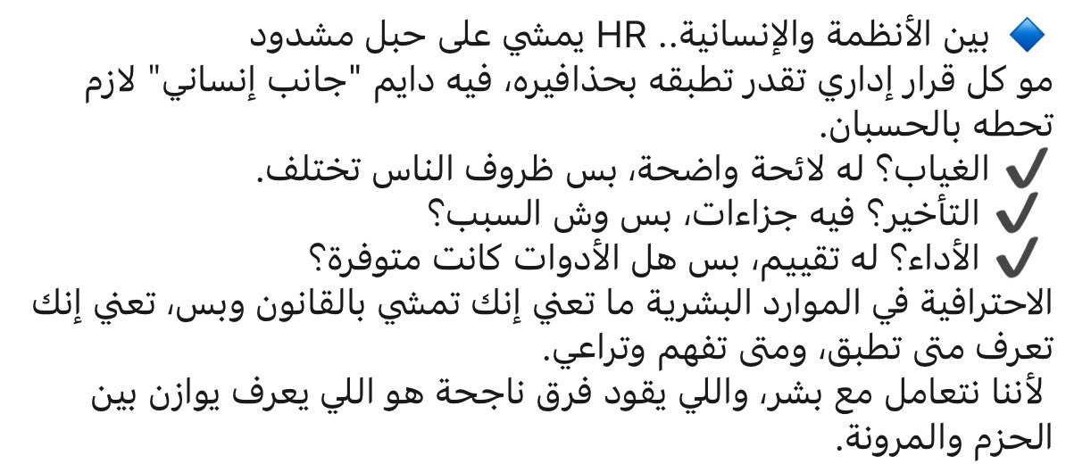 بين الانظمة والانسانية