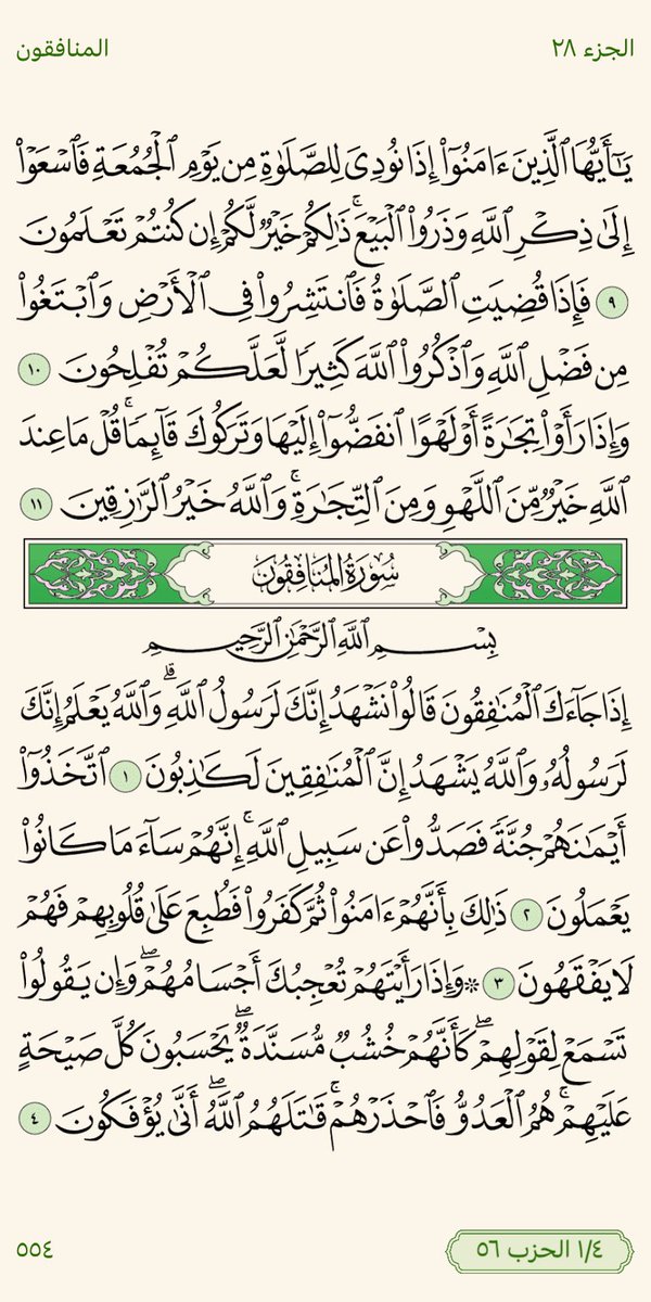 خـتــمـه⏾ tweet media