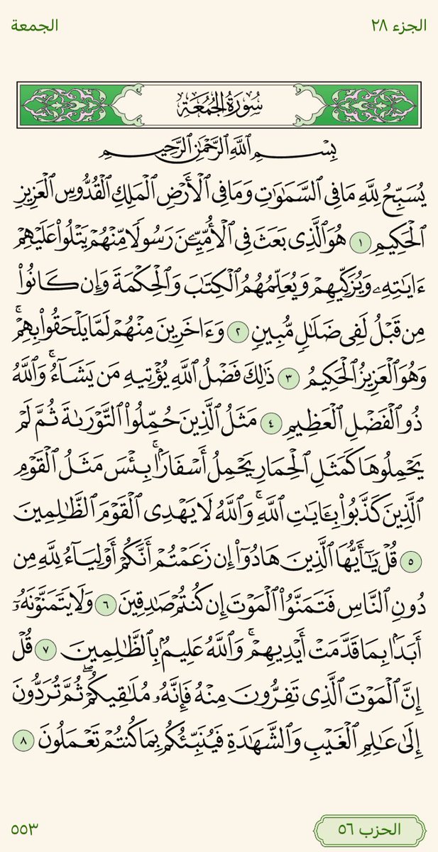 خـتــمـه⏾ tweet media