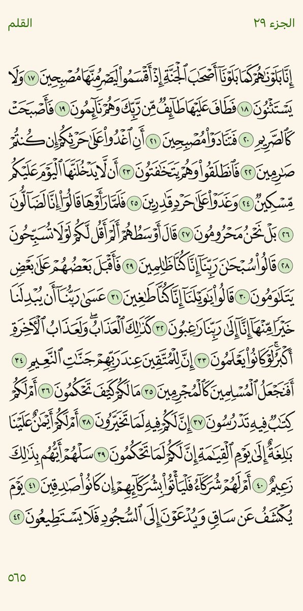 خـتــمـه⏾ tweet media
