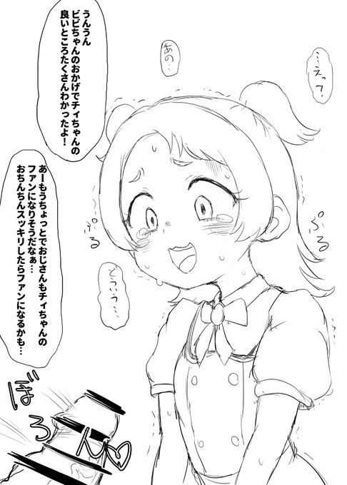緊張で語尾が出なかった 