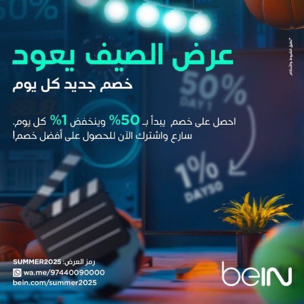 الاهداف الرياضية - تجديد بي ان tweet media