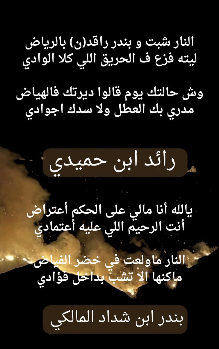 #حريق_بني_مالك #بني_مالك #ردية