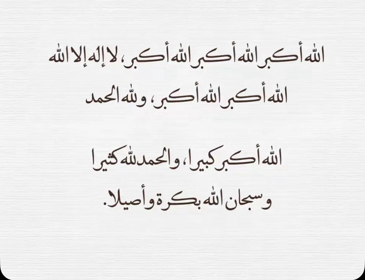 MuslehOsaimi's tweet photo. #احيوا_سنة_ااالتكبير 
#اللهم_صل_وسلم_على_نبينا_םבםבﷺ 
#الله_أكبر https://t.co/4VsGSRTnUN