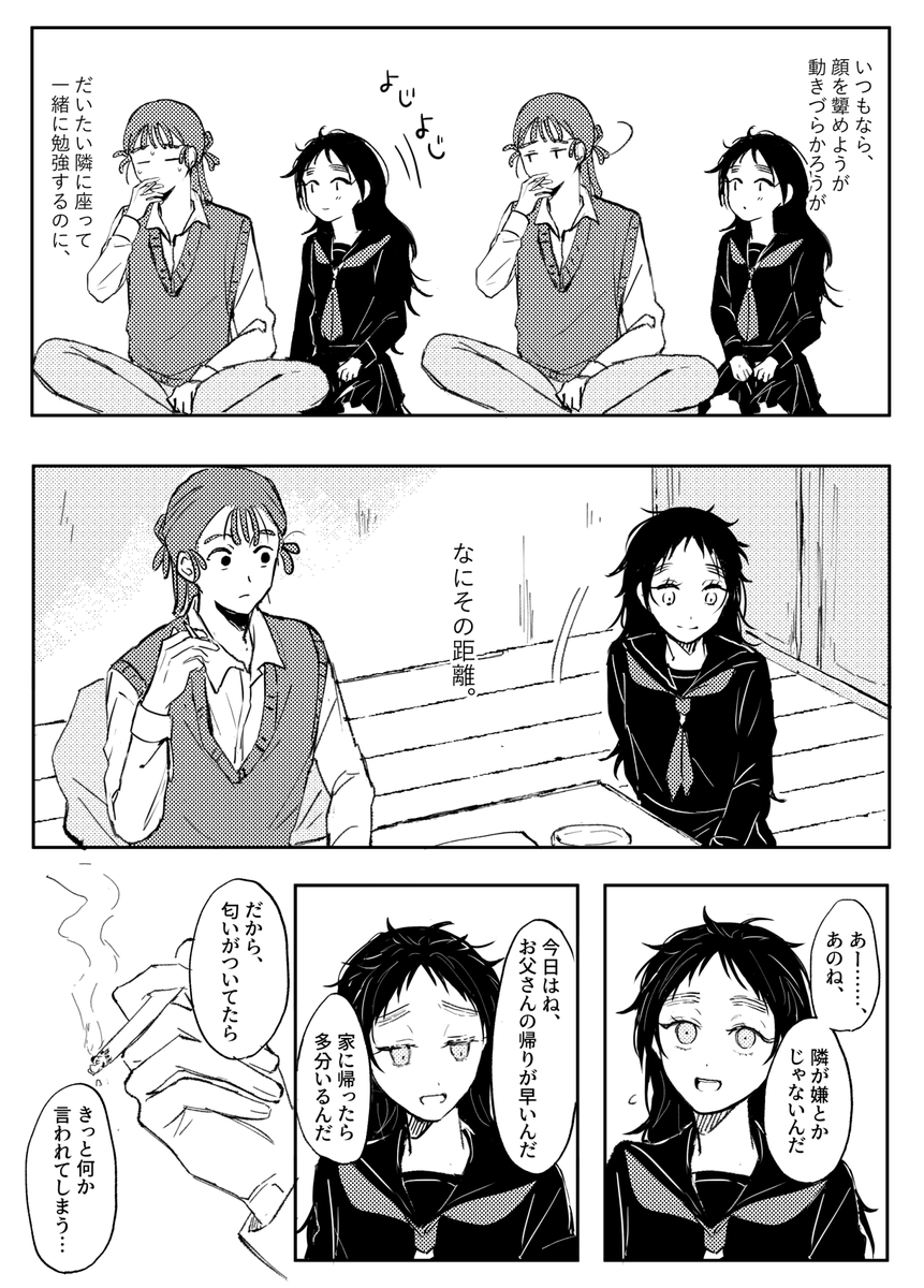 yorei_sub_'s tweet photo. この設定の勘くく♀④(1/2)
時系列的には本で描いたとこより前 https://t.co/5wujsSkxhR