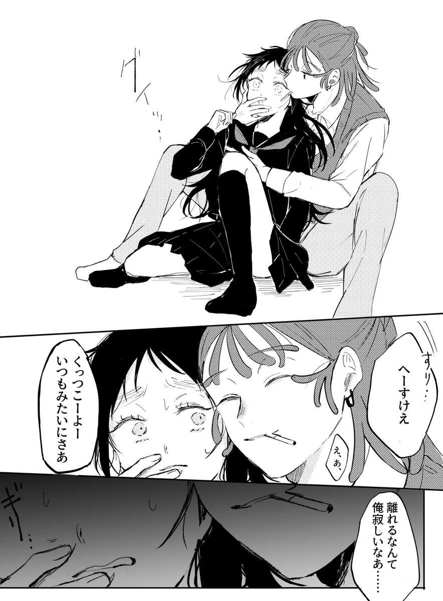 yorei_sub_'s tweet photo. この設定の勘くく♀④(1/2)
時系列的には本で描いたとこより前 https://t.co/5wujsSkxhR