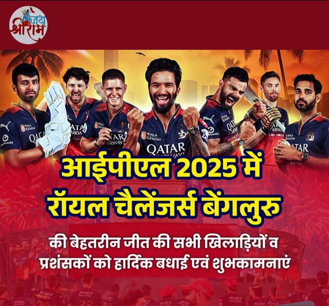 #Congratulations 
#RCB
#RCBvsPBKS #IPLFinal