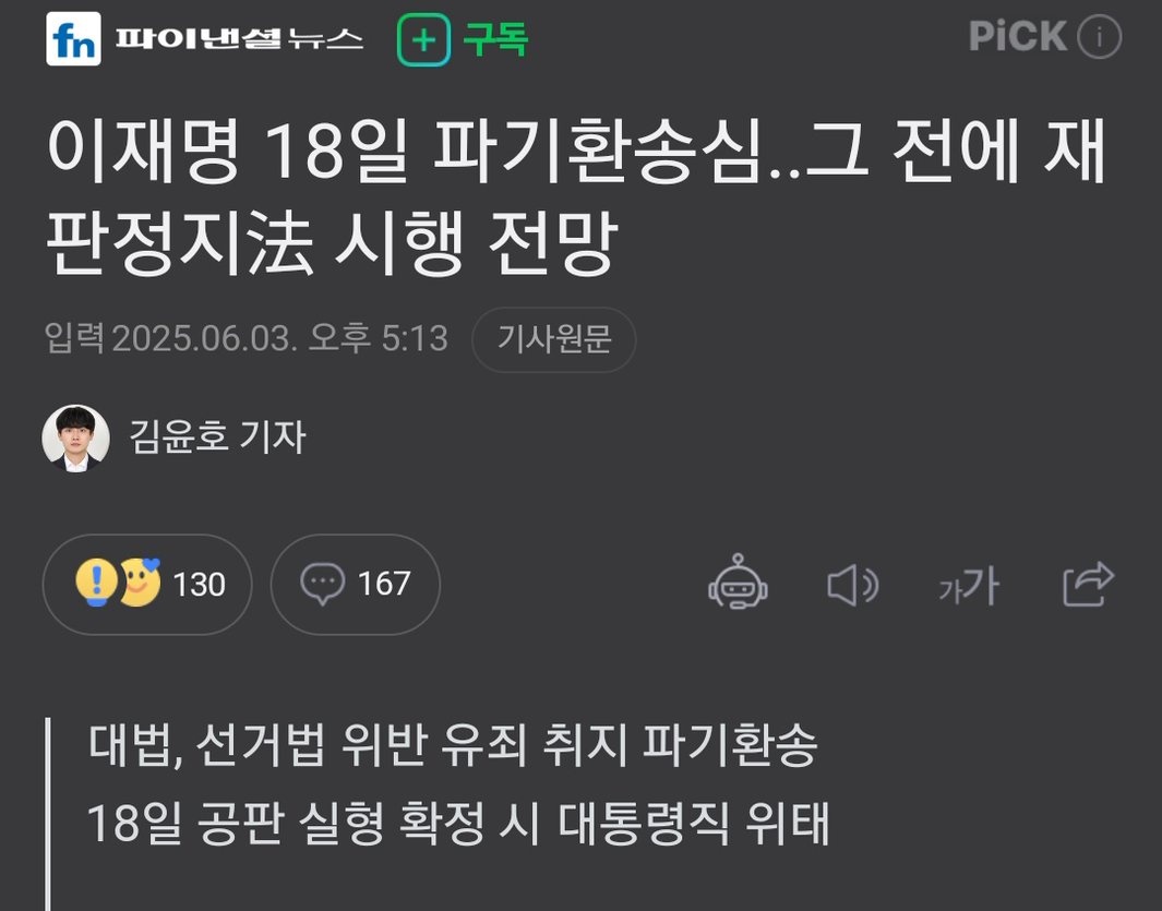 tkssjaj_tks's tweet photo. '18일 실형 확정시 대통령직 위기'라는데 가만 있을 새끼 아니지. 재판 정지법 ㅋㅋㅋ 어이가 없네. 대통령 꼬라지 가관이다. 이딴 걸 찍었니 개돼지들아? https://t.co/nVKwH5Sz0N
