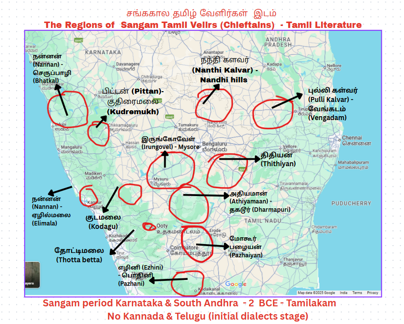 sunilkrcs's tweet photo. The Regions of Sangam #Tamil #Velirs (Chieftains of #Chera #Chola #Pandya) in Tamil #Literature - 2 BCE - #Tamilakam
When No #Kannada & #Telugu (initial dialects stage)
It's not Tamil Supremacy. It is fact
#Malayalam #Dravidian #ThugLife
#RCB #IPLFinal #IPL2025 #Vijay
#Coolie https://t.co/Rdtdv9TisJ