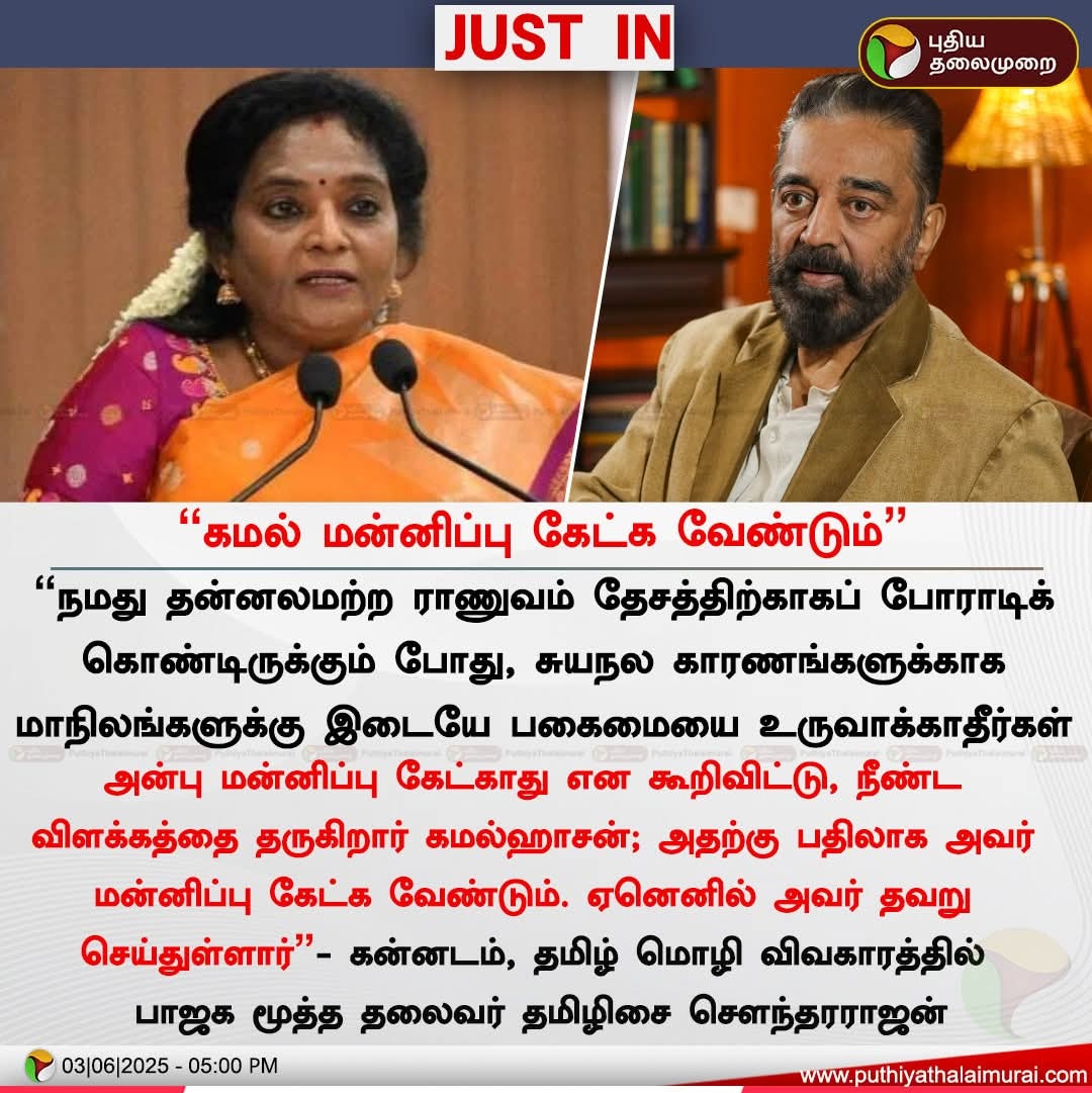 GNMarudhan's tweet photo. சங்கியிசை!🤦‍♂️ https://t.co/0bRETezBTS