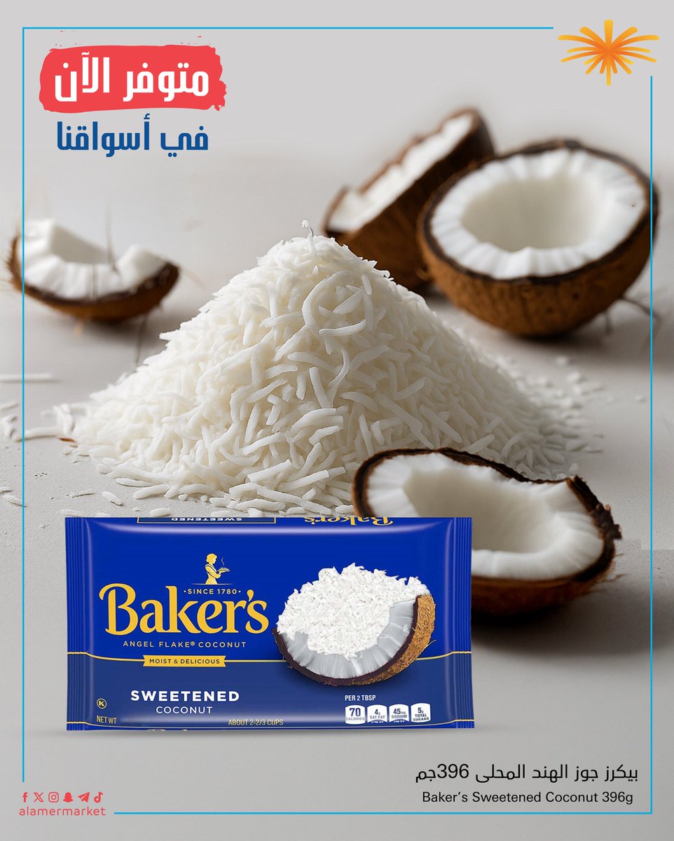 ALAMER MARKET | أسواق العامر tweet media