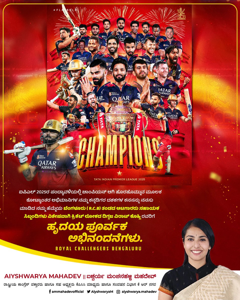 We’ve all grown up watching them play, chanting RCB every year no matter what the detractors said, been heartbroken more times than we could count, prayed for a better year every time at the start of the new season. 

It took us 18 long years but the boys finally brought it home!