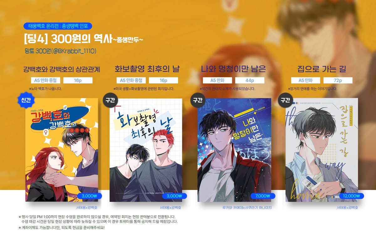 망토 300원 tweet media