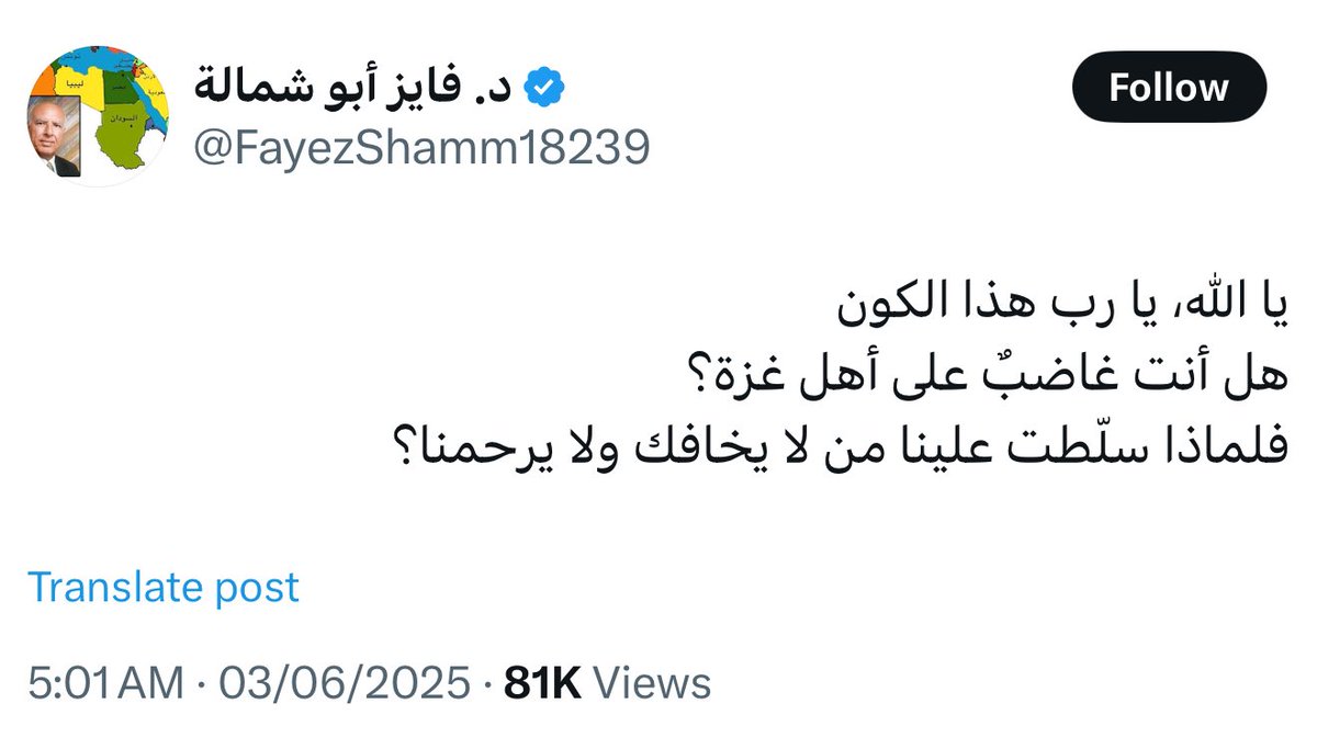 (W)(A)(L)وليد(È)(É)(D) (@wale_ar80) on Twitter photo أعوذ بالله،
يُسيئون الأدب مع الله تعالى عنهم، ويعترضون على حُكمه وقضائه، ويريدون النَصْر!
وكيف لا يُسلَّط العدو عليكم وهذا ظنكم بالله؟!
<a href="/FayezShamm18239/">د. فايز أبو شمالة</a> أعوذ بالله،
يُسيئون الأدب مع الله تعالى عنهم، ويعترضون على حُكمه وقضائه، ويريدون النَصْر!
وكيف لا يُسلَّط العدو عليكم وهذا ظنكم بالله؟!
<a href="/FayezShamm18239/">د. فايز أبو شمالة</a>