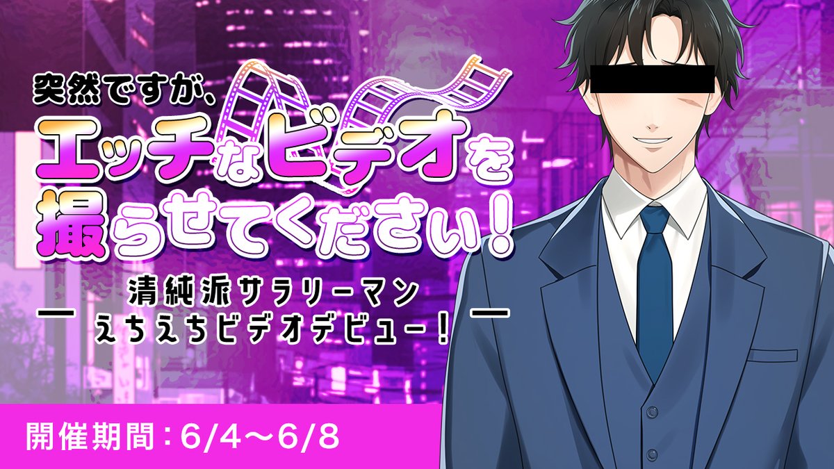 【イベントお知らせ】

本日から『 突然ですが、エッチなビデオを撮らせてください！ 』が開催されます🐕

素人ならではの初々しさは欲情煽るえちえちスキル！

詳細はゲームサイト内の『イベント』をご覧ください。
▶️x.gd/jL2HE

#星色ステディ
