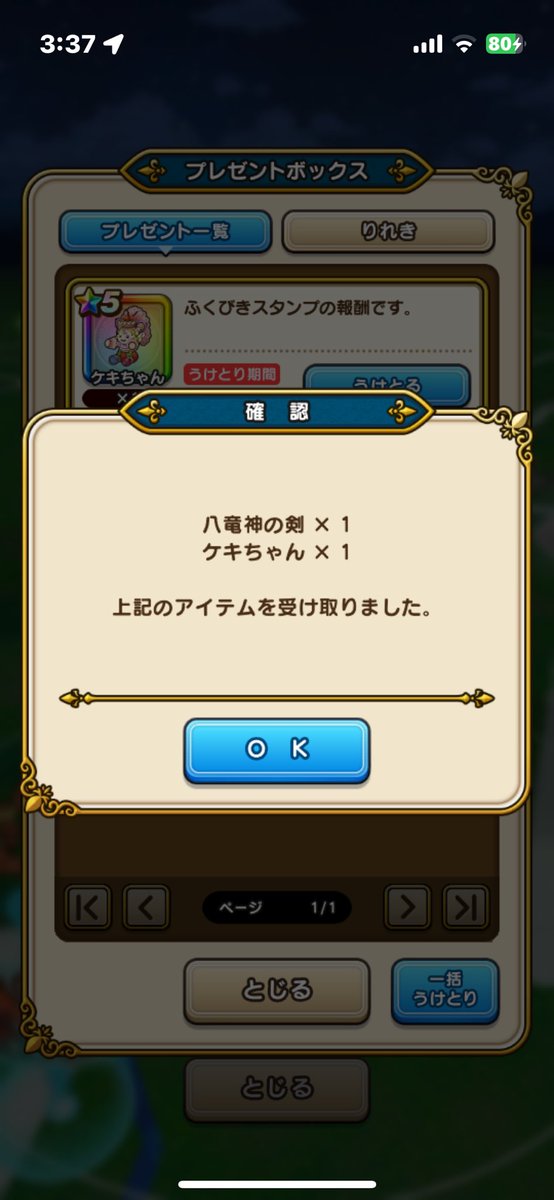 pendqw's tweet image. ああああああ深夜のハイテンションで引くもんではなかった🥲
欲しかったけど両方プレゼントボックスからとか
12万ジェム🫠🫠🫠🫠🫠🫠