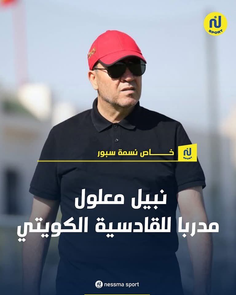 متداول | 

التونسي نبيل معلول سيكون مدرب القادسية الجديد بدلا عن زيلكو بيتروفيتش 🇹🇳 

🟡🟡🟡🟡🟡🟡🟡🟡