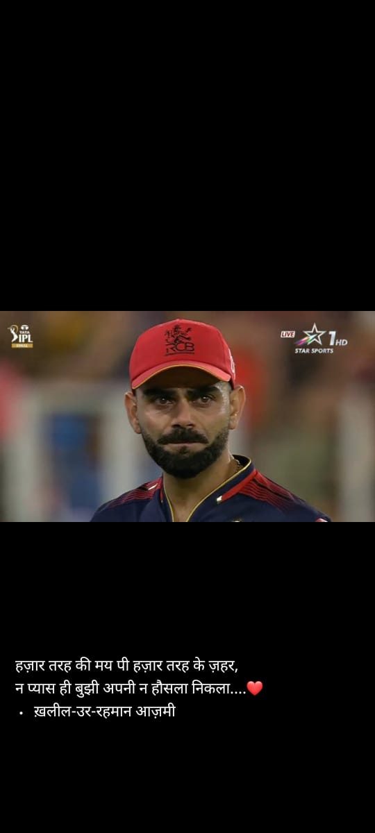 आज की सबसे बड़ी तस्वीर #RCBvsPBKS