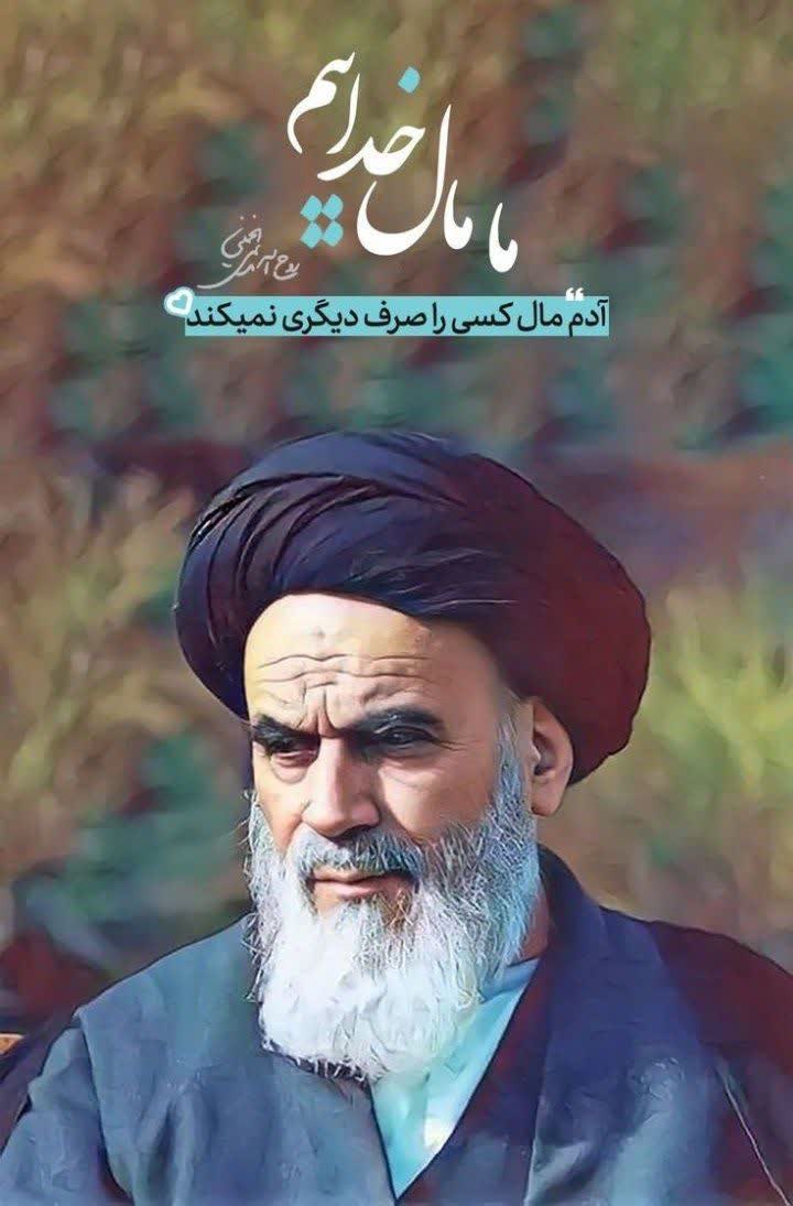 او آمد تا سلطه را بشکند، تا مستضعف برخیزد، تا صدای «نه» به استکبار جهانی طنین‌انداز شود.امام خمینی فقط یک رهبر نبود، یک تحول بود.
#امام_امید
#خورشید_حوزه