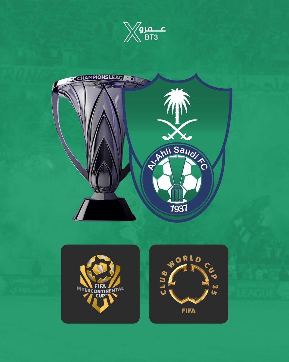 هل شاركت يا أهلاوي؟ 💚

#دعم_الاهلي_للقارات_مطلب