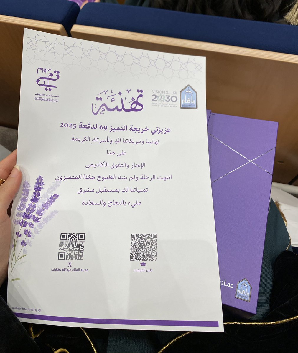 alnouda's tweet photo. الحمدلله اولاً واخراً

 تم تكريمي من قبل جامعة الإمام محمد بن سعود الإسلامية لحصولي على مرتبة الشرف الأولى و المركز الثاني على الدفعة بكلية الطب و الجراحة، وذلك خلال حفل أقيم برعاية كريمة من صاحبة السمو الملكي الأميرة نورة بنت محمد آل سعود

🙏🏼✨ https://t.co/kZydV66fO2