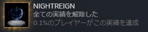 Ryugu_Life's tweet photo. Steam版エルデンリングナイトレイン
無事に実績すべて制覇しました。
現在0.1％の人間になっている、58時間ぐらいでいけました！
戦闘が歯ごたえよく、難易度ちょうど良かったです。
#ELDENRING #NIGHTRIEGN #エルデンリングナイトレイン https://t.co/zoJMvI8w3d