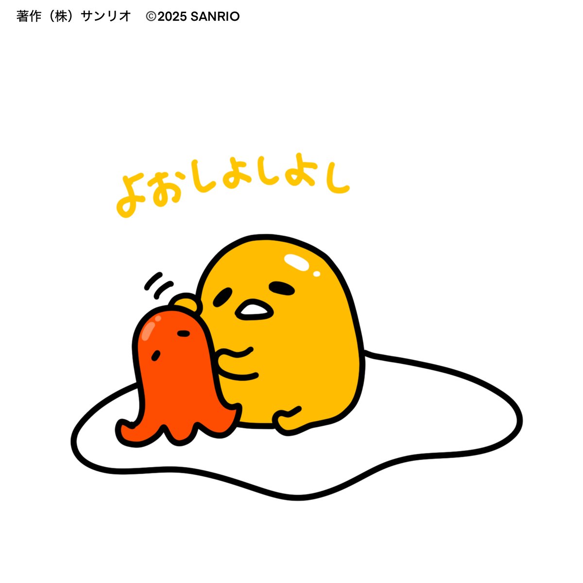 ぐでたま ぐでたま【公式】🍥🕙 on X: 