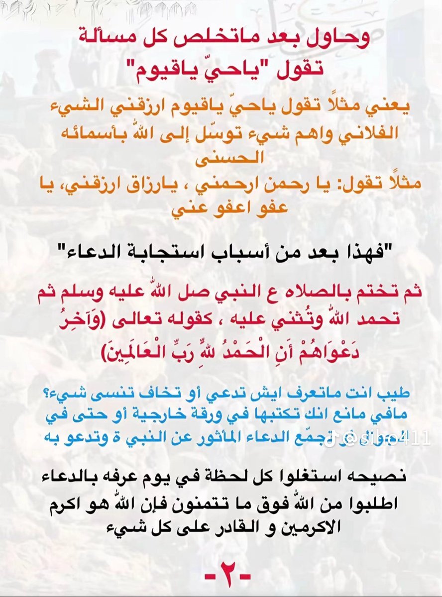 #الاكثار_من_التكبير_والتهليل