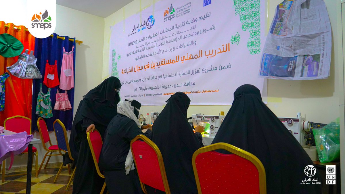 SMEPSYEMEN's tweet photo. Empowering women and enhancing their skills to contribute to the job market and achieve economic independence. 💪🌟

In Aden 📍, #SMEPS conducted a training for 11 women in sewing for 12 days.

Part of #ESPECRP 
@UNDPYemen
 @WorldBankMENA. https://t.co/atEDHKRV34