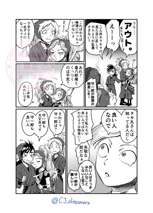 房中術と四年生② 