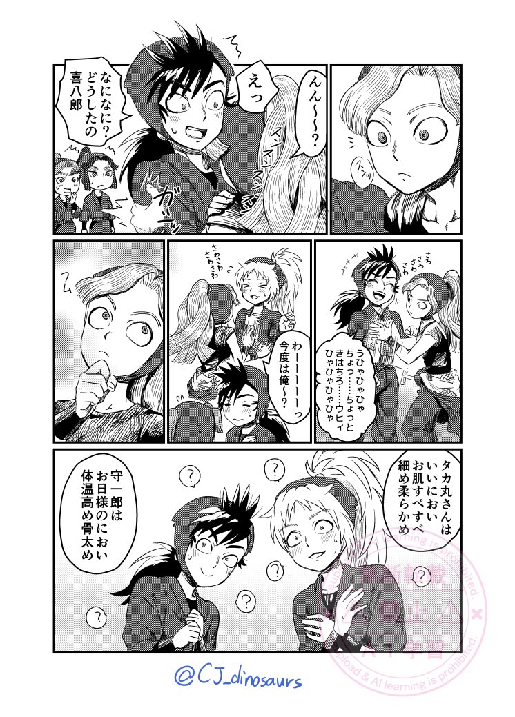 房中術と四年生② 