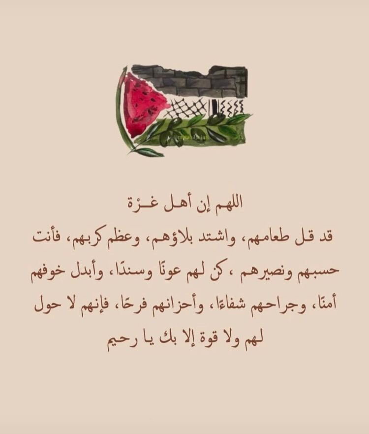 202_reem's tweet photo. اللهم اطعمهم من جوع وآمنهم من خوف ومدهم بقوة من عندك يالله.

#عرفة #غزة عشر ذي الحجة https://t.co/MX2IrZobhY