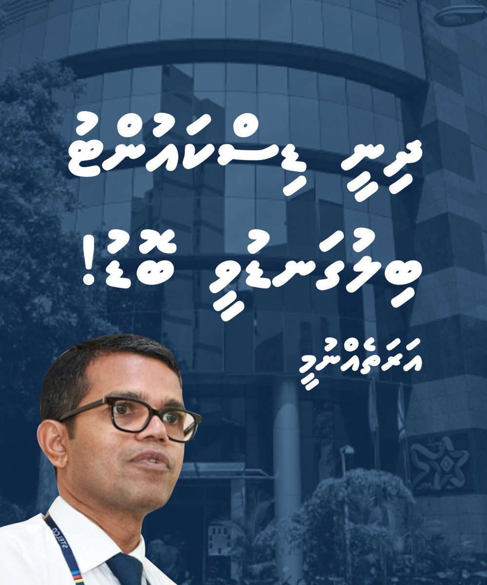 ~ adam ~ (@adamiington) on Twitter photo A puzzle unsolved since 2023, decipherable only by <a href="/STELCOMALDIVES/">STELCO</a> Managing Director <a href="/HussainFahmy09/">Hussain Fahmy</a> with the “ special guidance” of President Dr. <a href="/MMuizzu/">Dr Mohamed Muizzu</a>. A puzzle unsolved since 2023, decipherable only by <a href="/STELCOMALDIVES/">STELCO</a> Managing Director <a href="/HussainFahmy09/">Hussain Fahmy</a> with the “ special guidance” of President Dr. <a href="/MMuizzu/">Dr Mohamed Muizzu</a>.