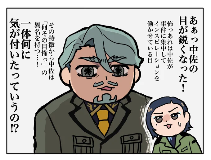 ジークアクス9話 