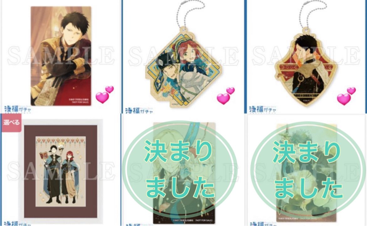 【交換/譲渡】赤髪の白雪姫　漫福ガチャ　

譲)画像1

求)定価+送料、画像2

ALTに条件等の記載あり

郵送のみ

検索からもお気軽にお声掛け下さい