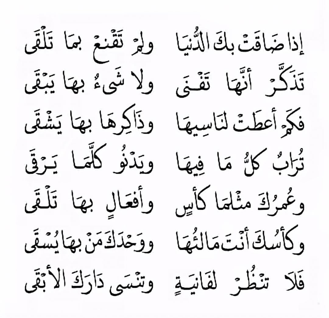 بيت شعر عربي كل يوم tweet media